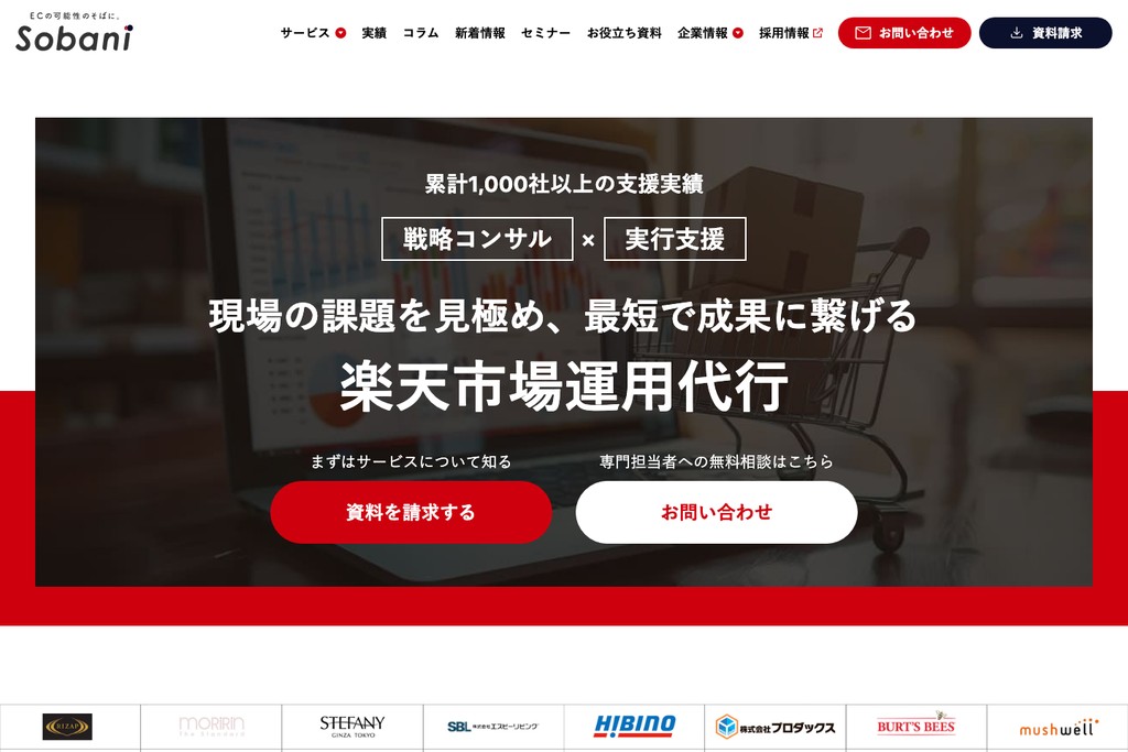 株式会社そばに