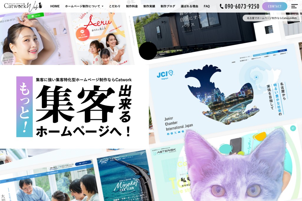 Catwork株式会社
