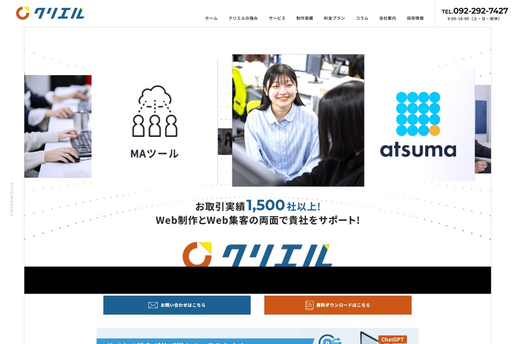 株式会社クリエル