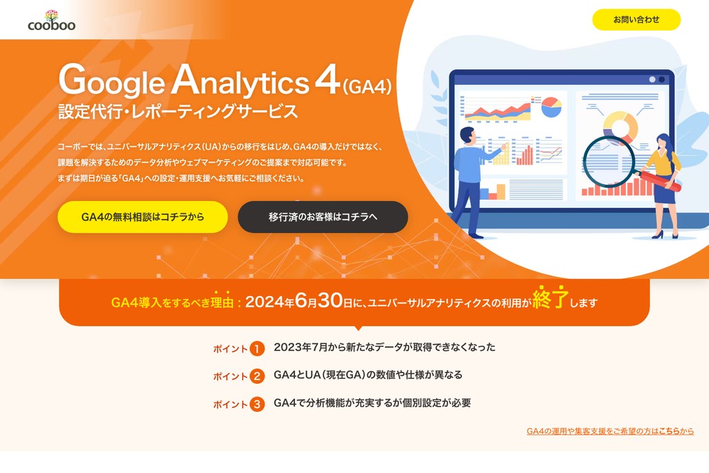 株式会社コーボー