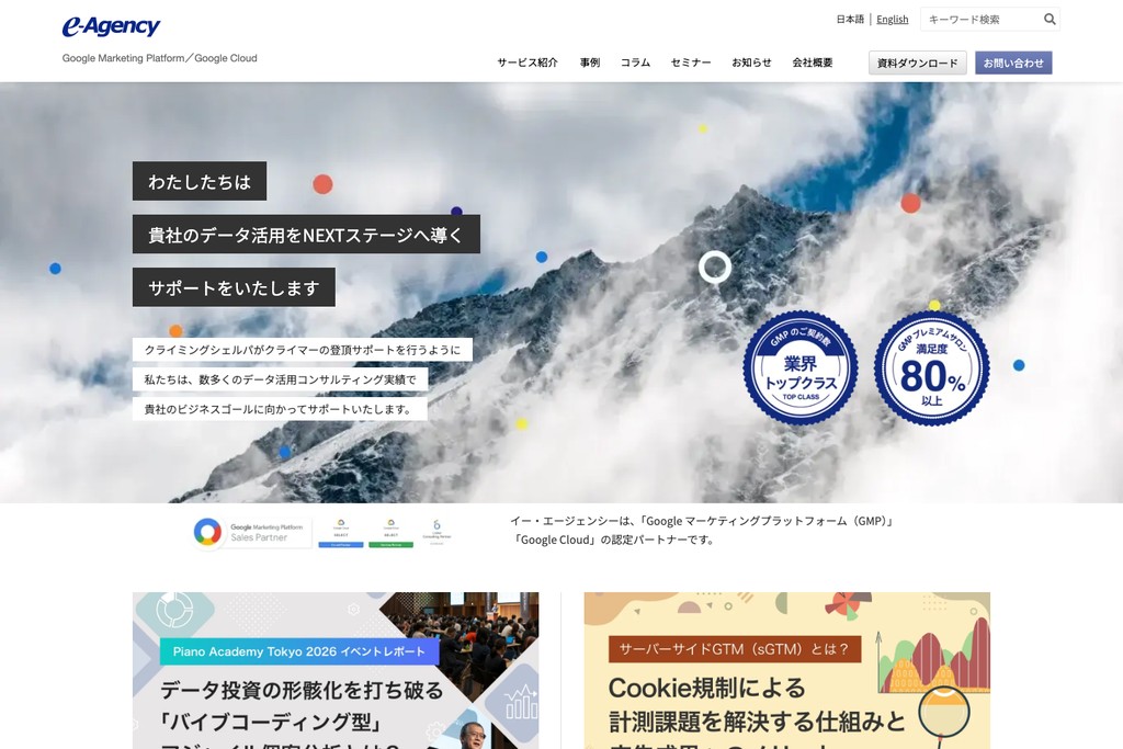 株式会社イー・エージェンシー