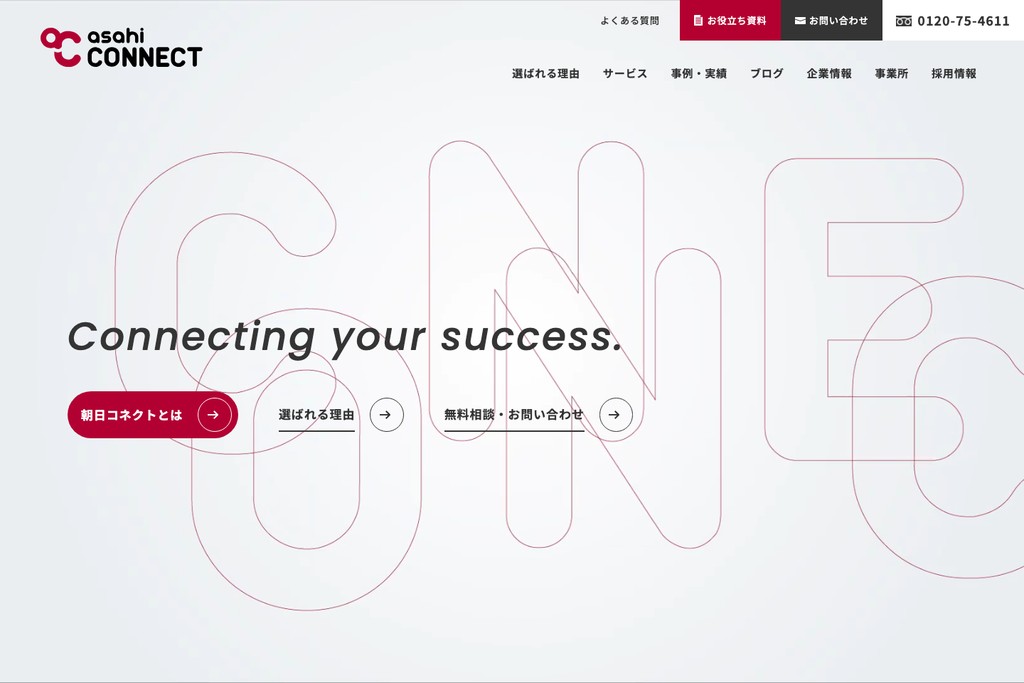 株式会社朝日コネクト