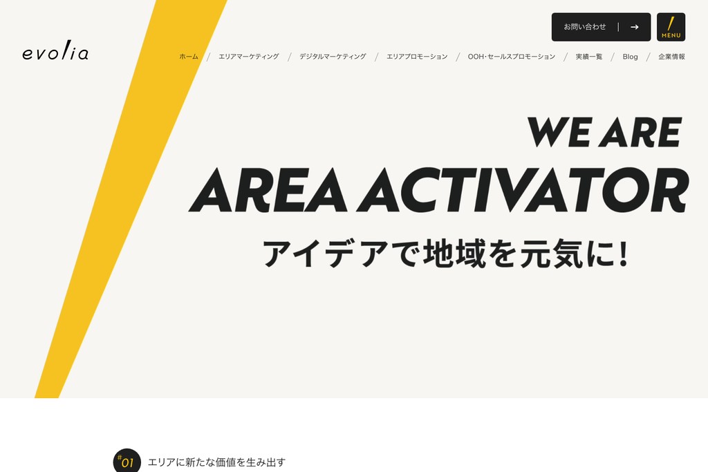 株式会社evolia