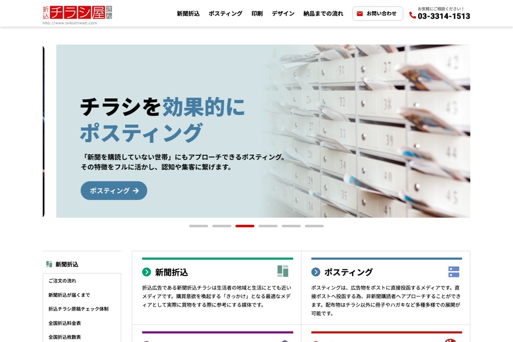 株式会社ニューアド社