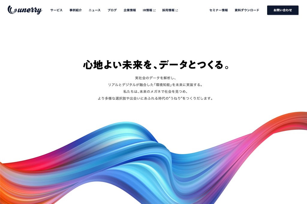 株式会社unerry