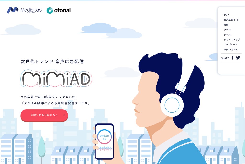株式会社西日本新聞メディアラボ