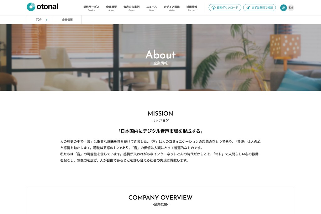 株式会社オトナル