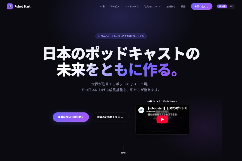 ロボットスタート株式会社