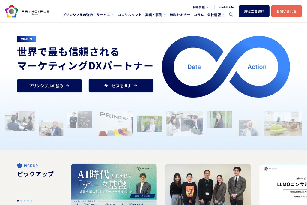 株式会社プリンシプル