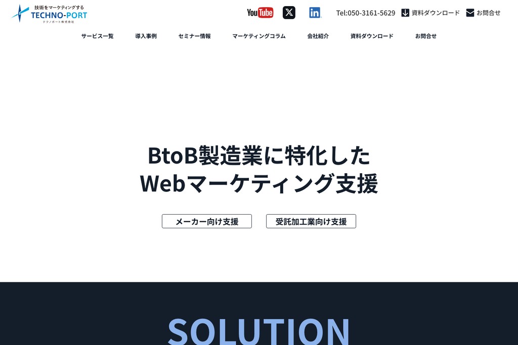 テクノポート株式会社