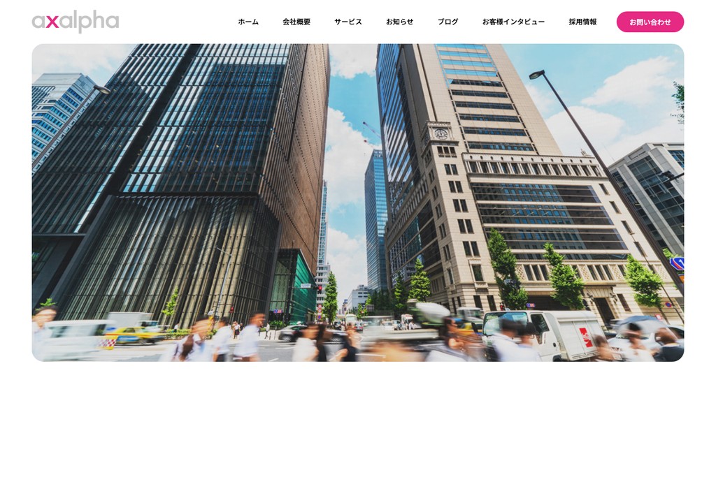アグザルファ株式会社