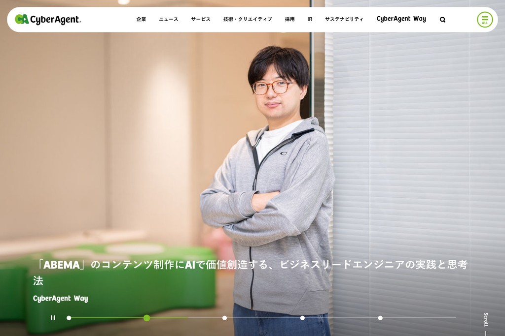 株式会社サイバーエージェント