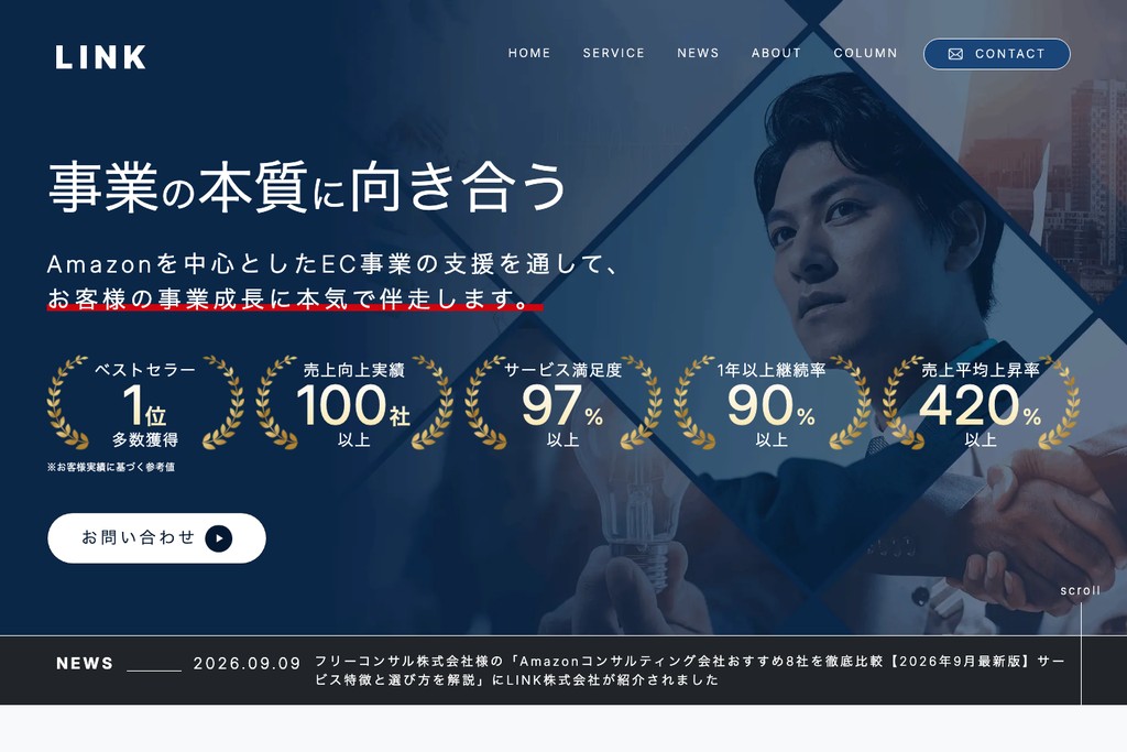 LINK株式会社