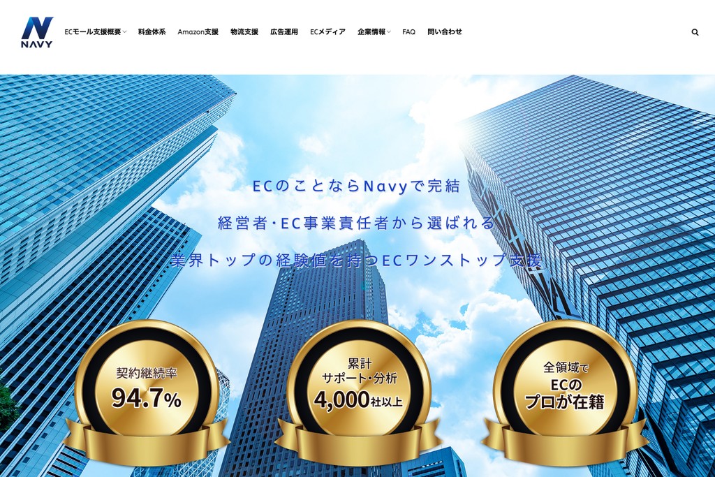 株式会社ネイビーグループ