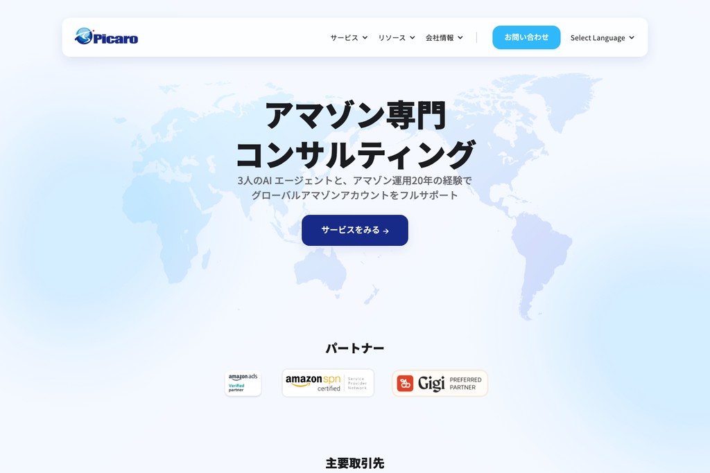 株式会社Picaro.AI