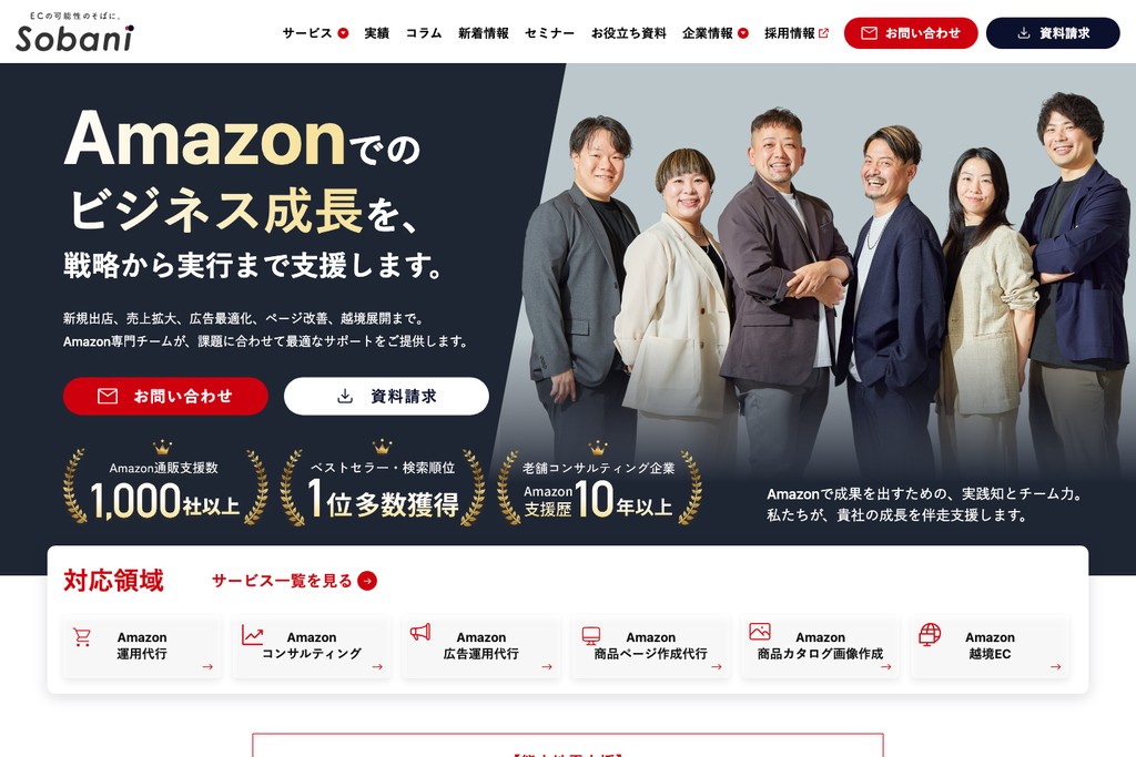 株式会社そばに