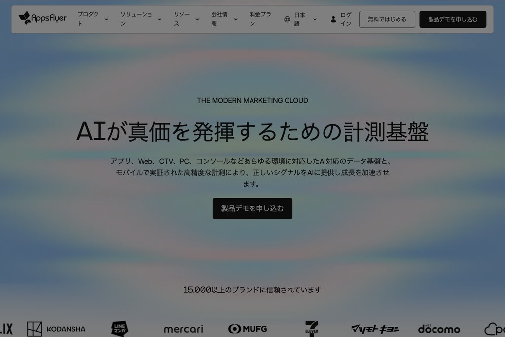 AppsFlyer