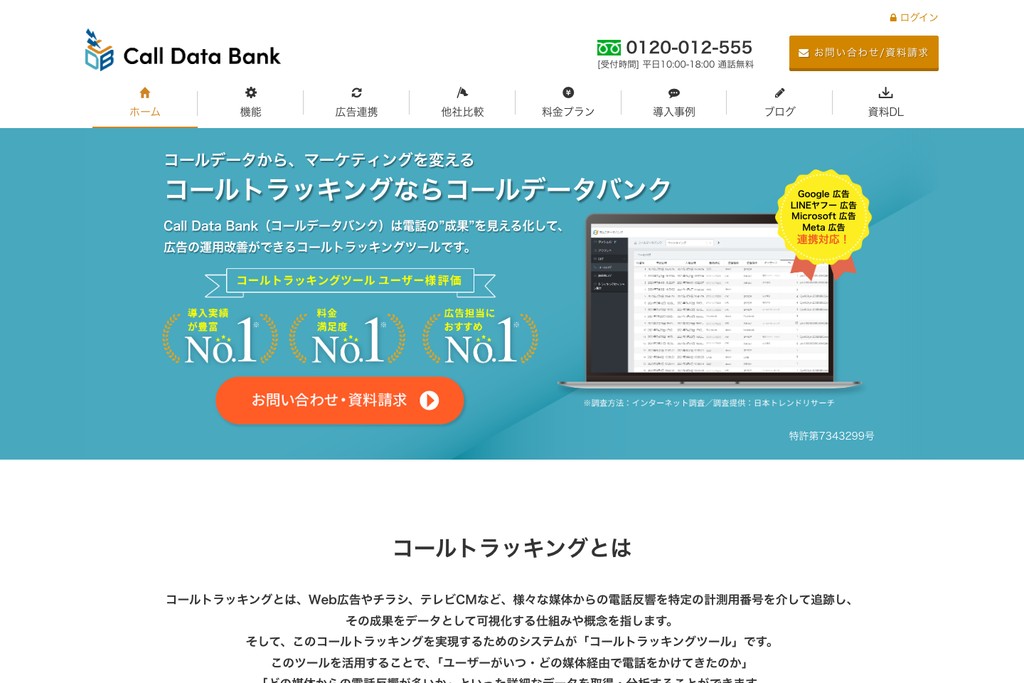 Call Data Bank