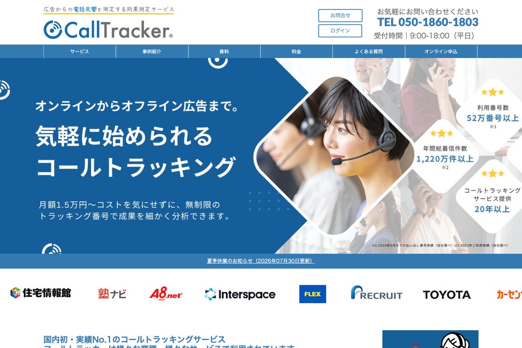 CallTracker