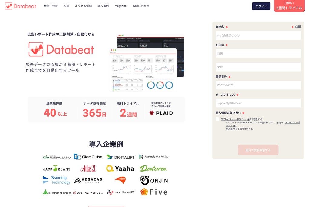 Databeat