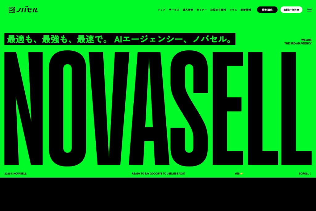 ノバセル