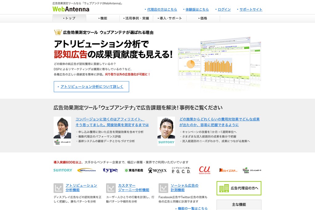 WebAntenna
