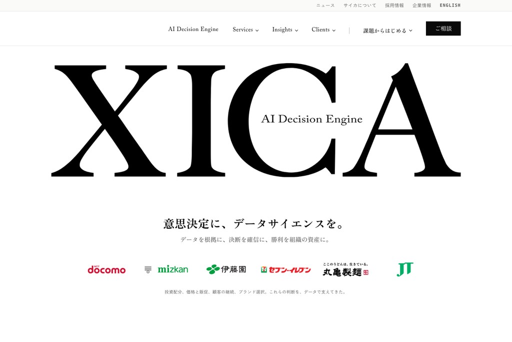 サイカ