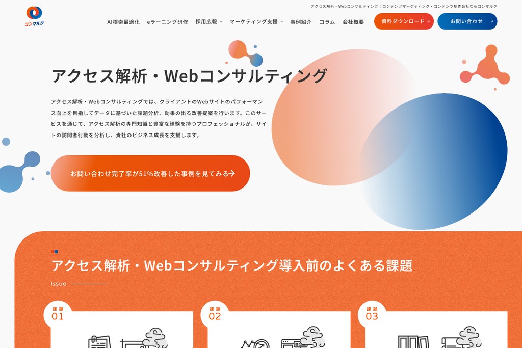 株式会社GIG(コンマルク)