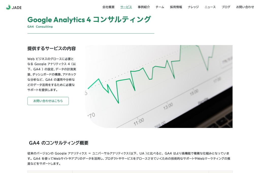 株式会社JADE