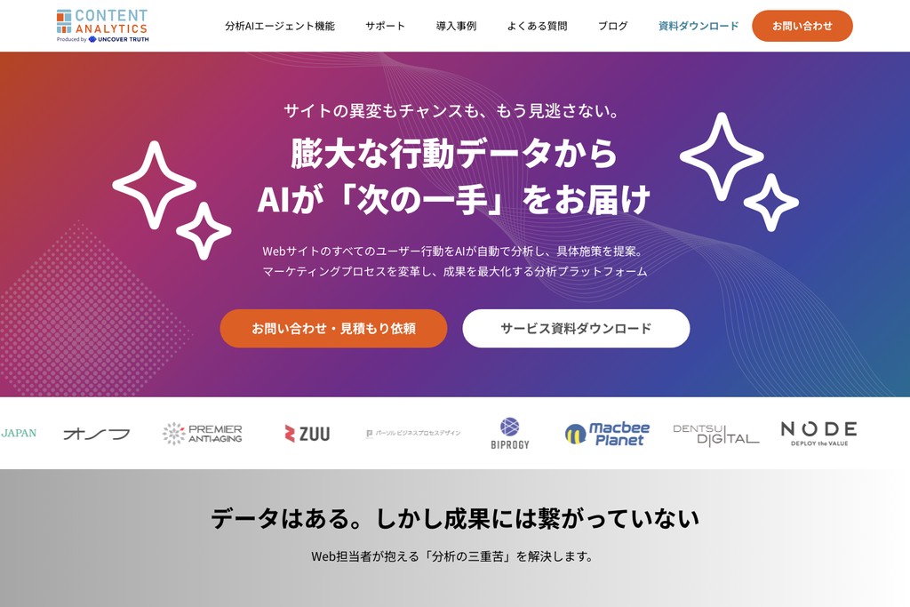 株式会社UNCOVER TRUTH