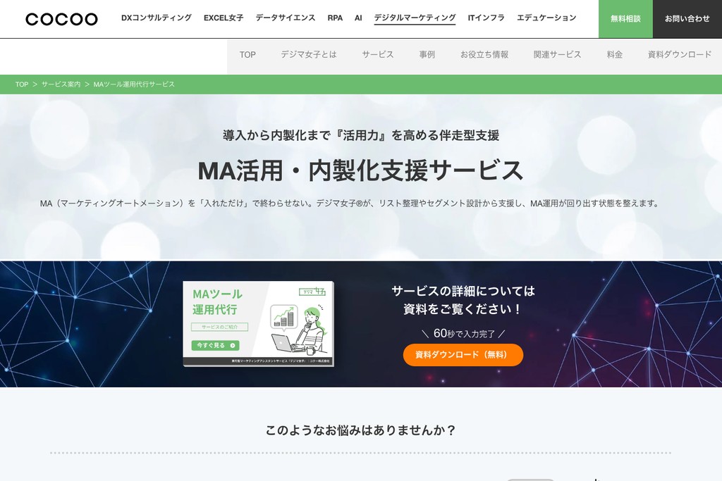 コクー株式会社