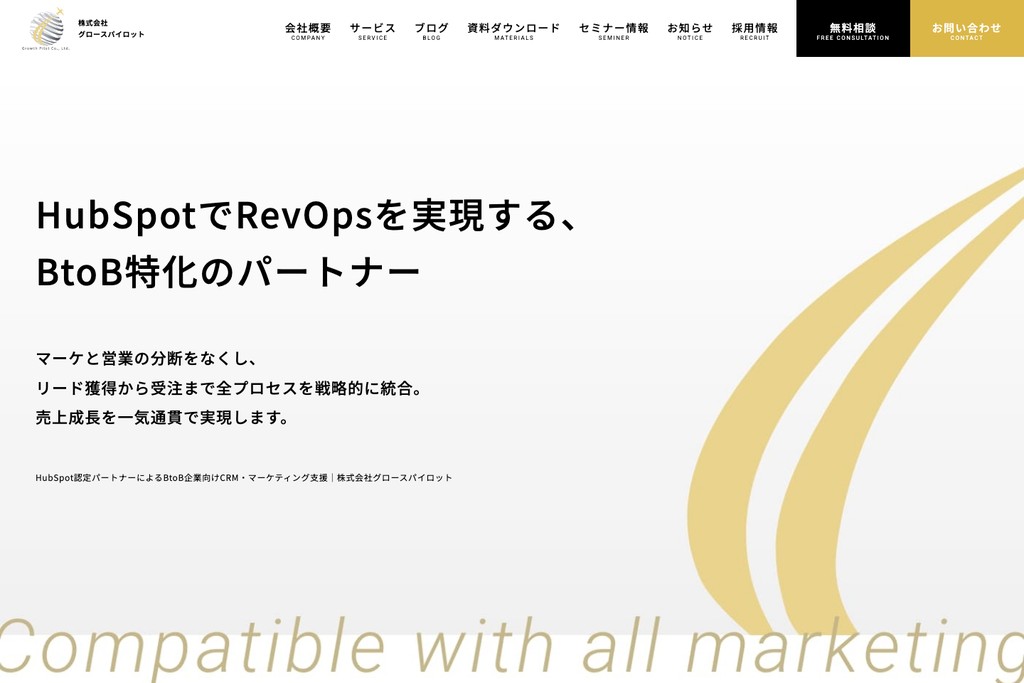 株式会社グロースパイロット