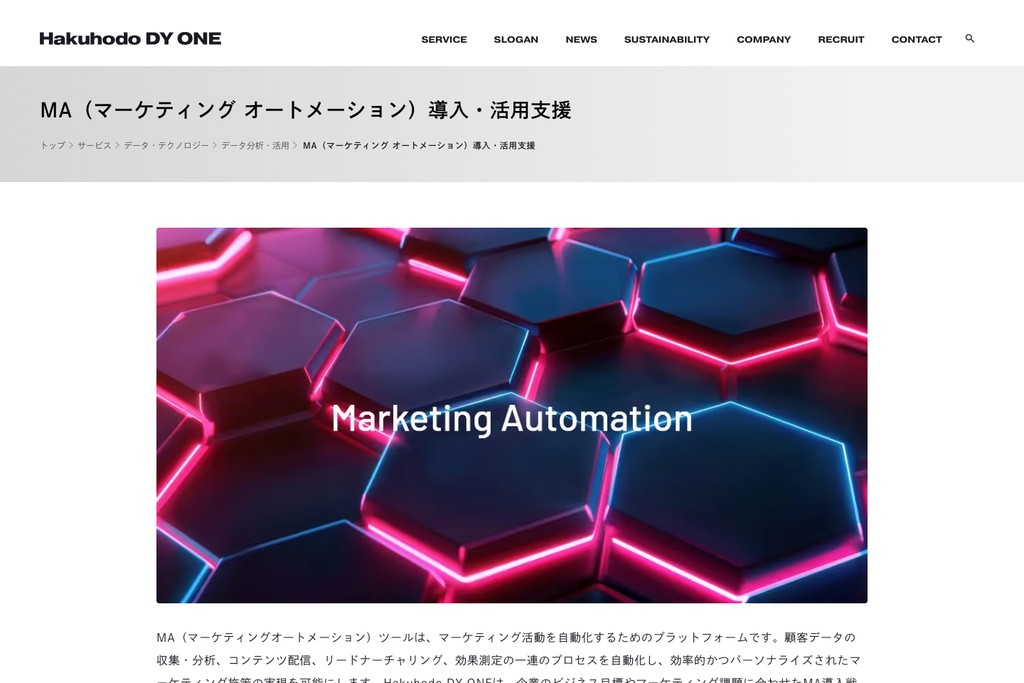 株式会社Hakuhodo DY ONE