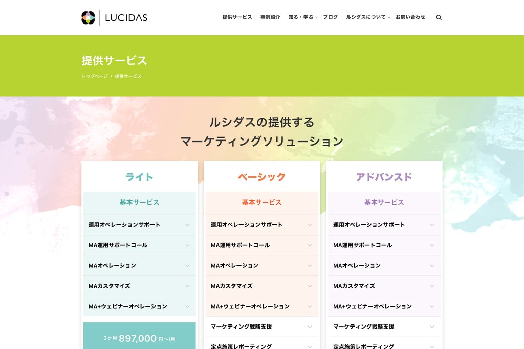 株式会社ルシダス