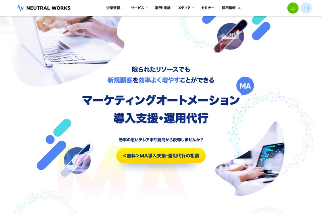 株式会社ニュートラルワークス