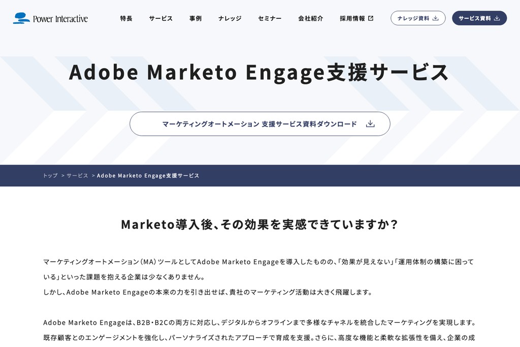 株式会社パワー・インタラクティブ