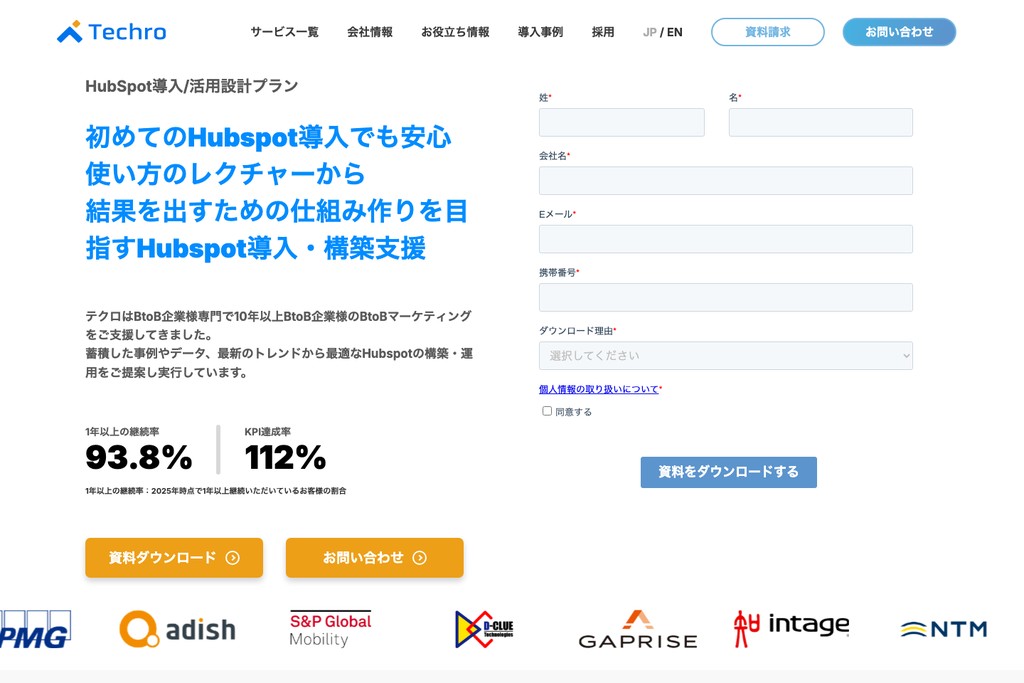 テクロ株式会社
