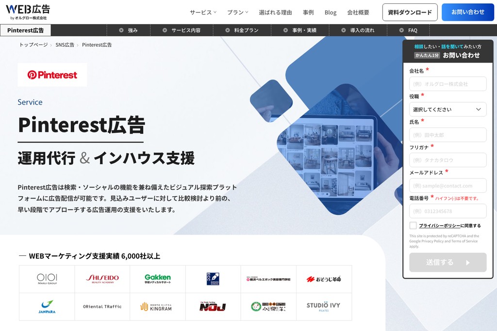 オルグロー株式会社