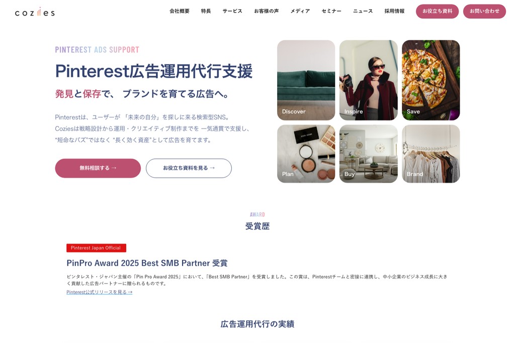 株式会社Cozies