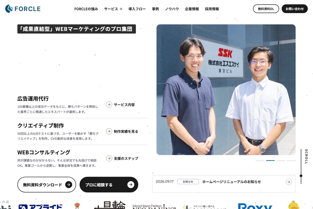 株式会社FORCLE