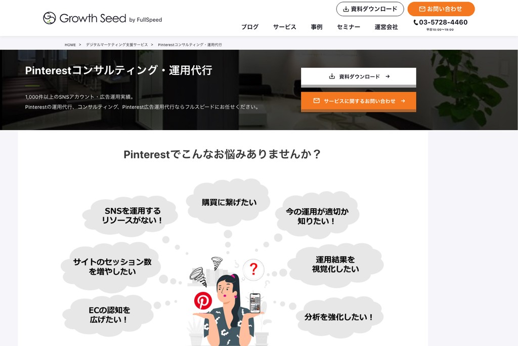 株式会社フルスピード