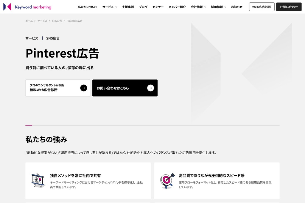 株式会社キーワードマーケティング