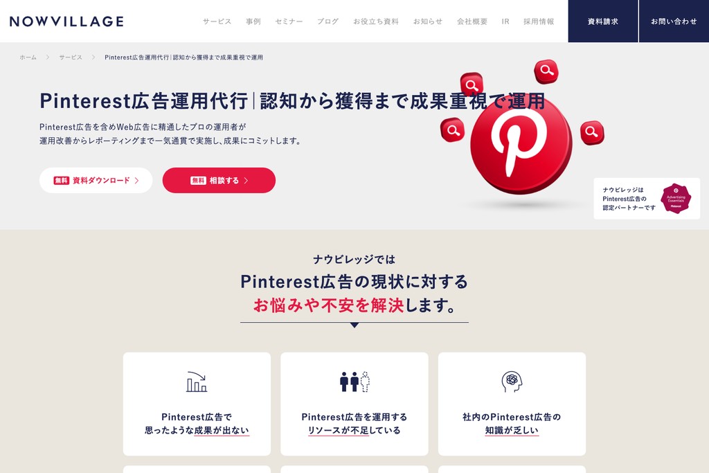 ナウビレッジ株式会社