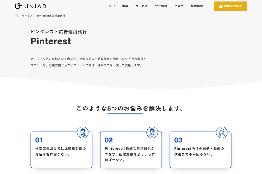 株式会社ユニアド