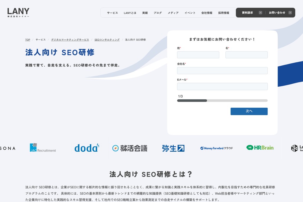 株式会社LANY
