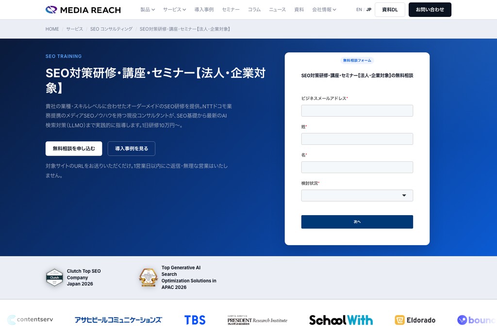 株式会社メディアリーチ