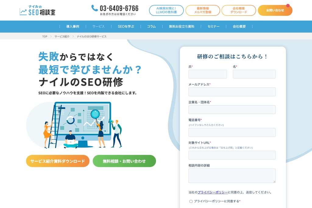 ナイル株式会社