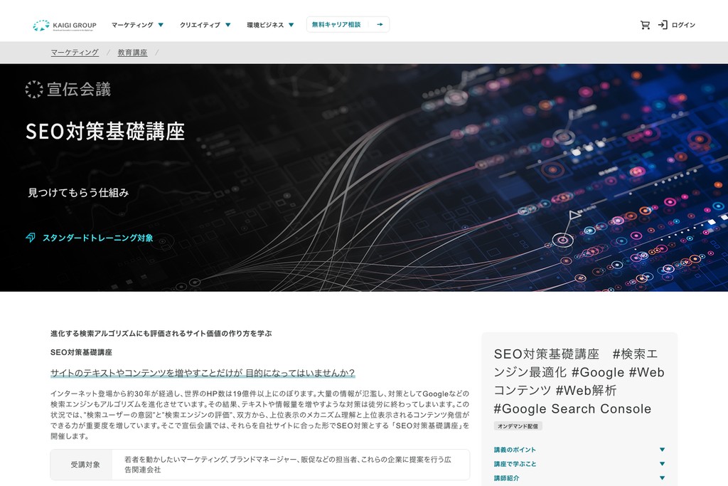 株式会社宣伝会議