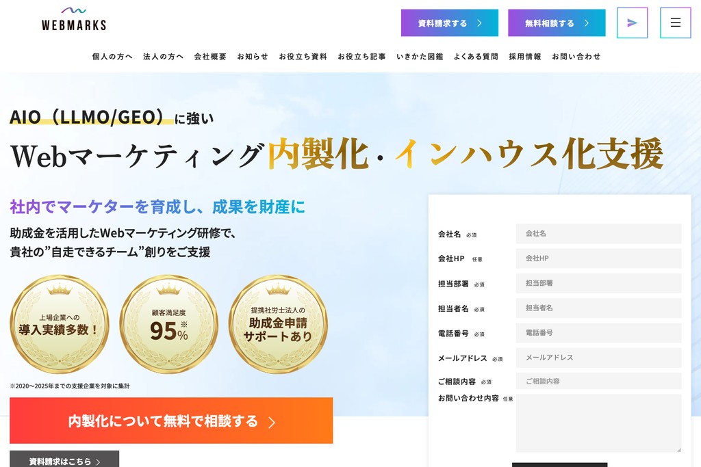 株式会社WEBMARKS