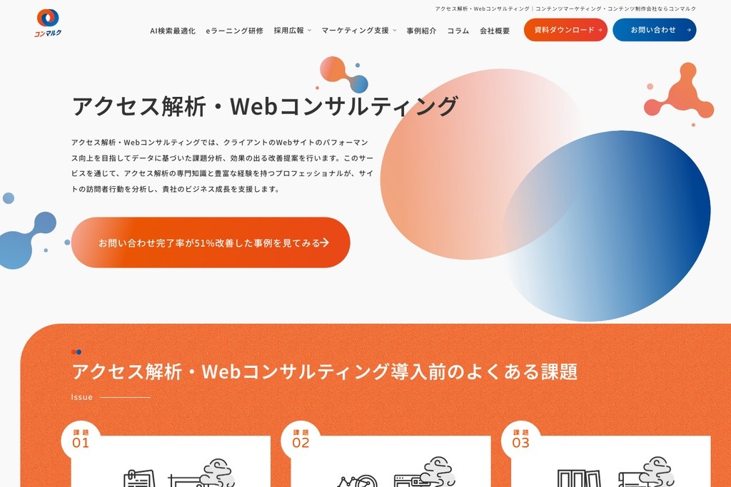 株式会社GIG（コンマルク）